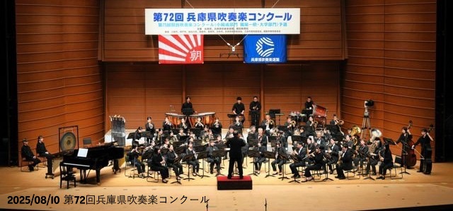 2025年8月10日のコンクールの様子