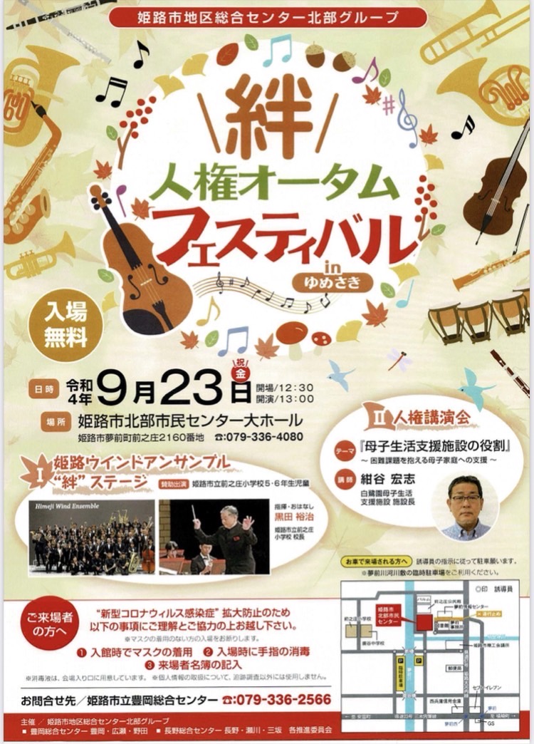 演奏会ポスター