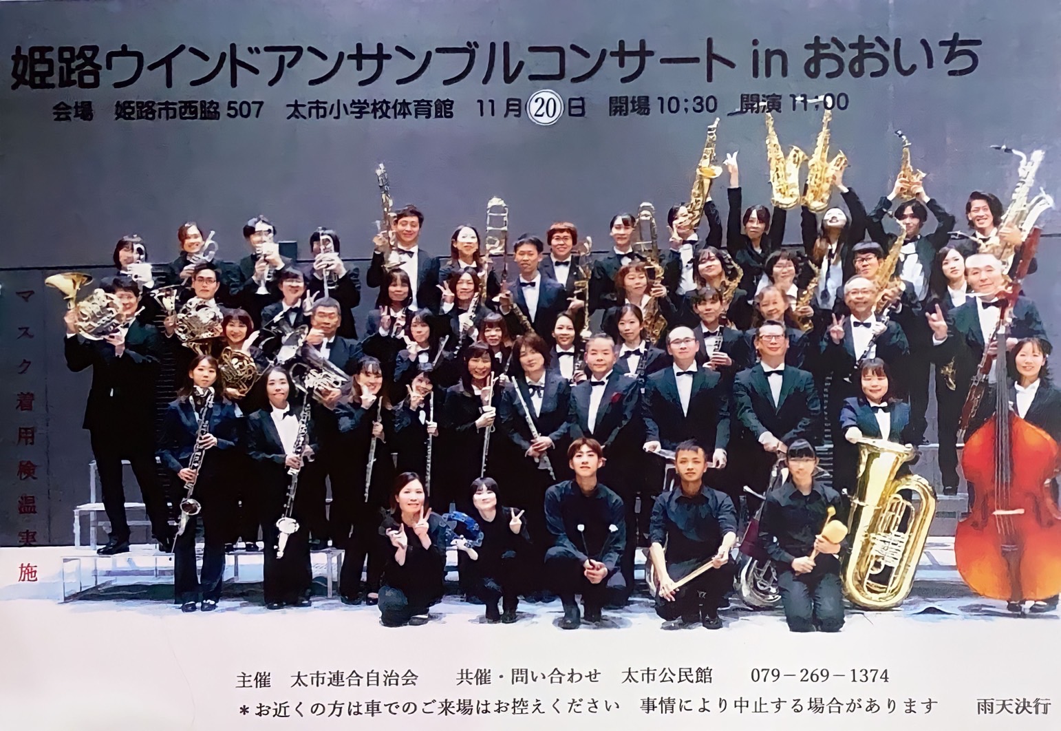 演奏会ポスター