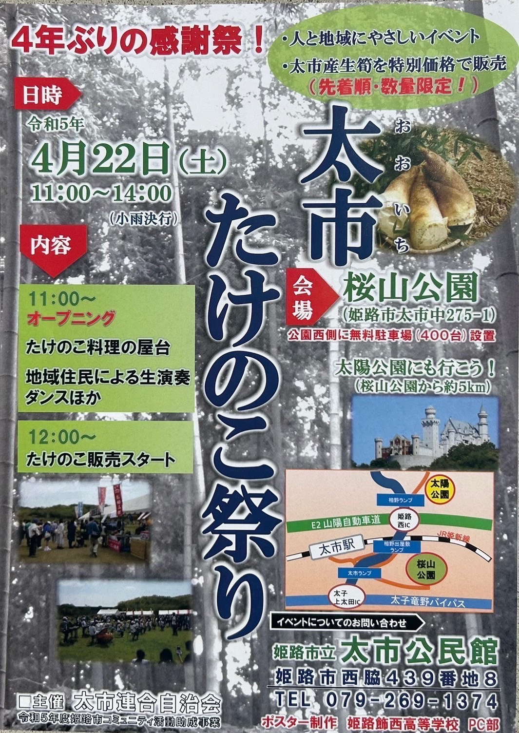 演奏会ポスター