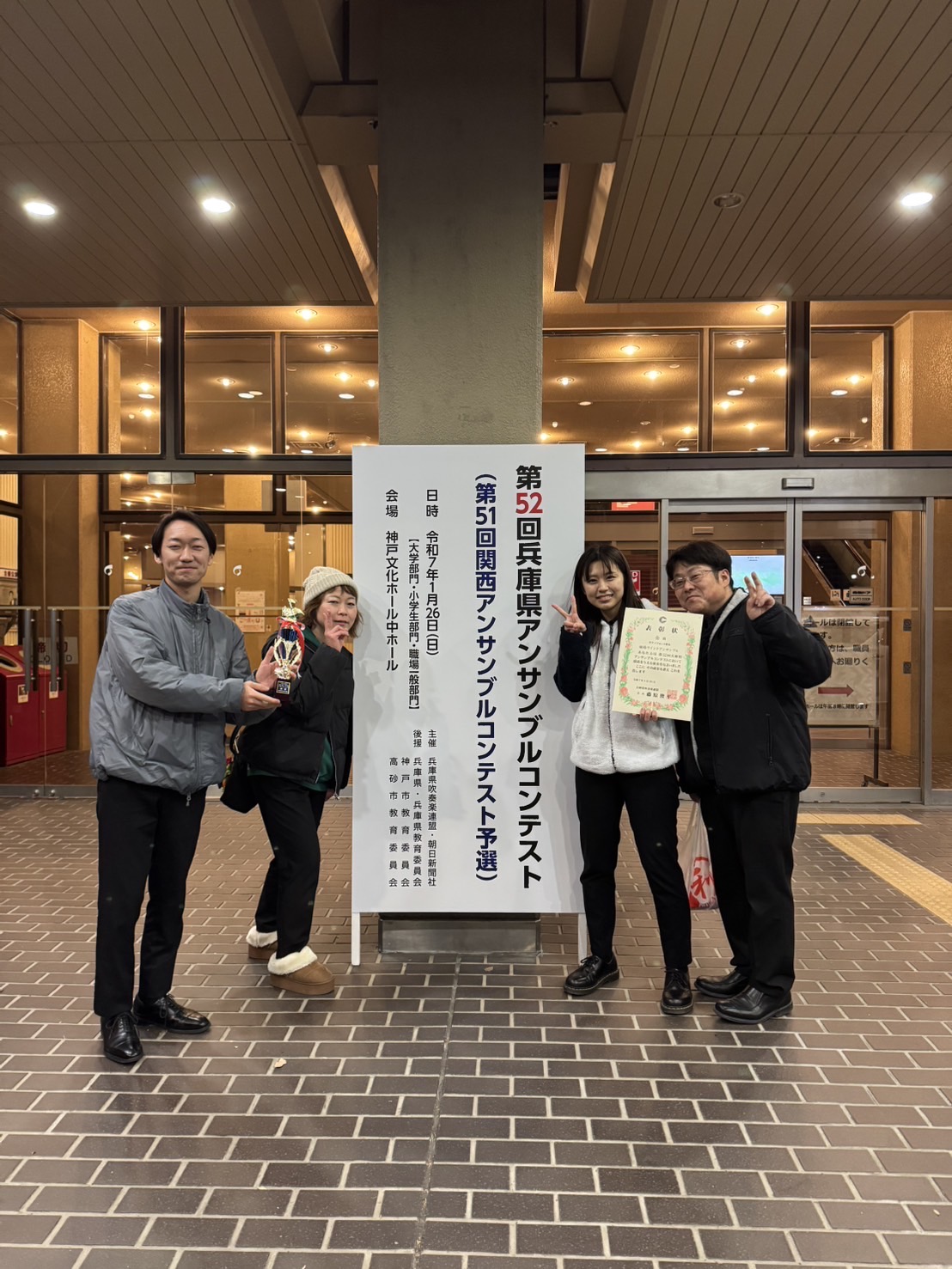 アンサンブルコンテスト2025サックス